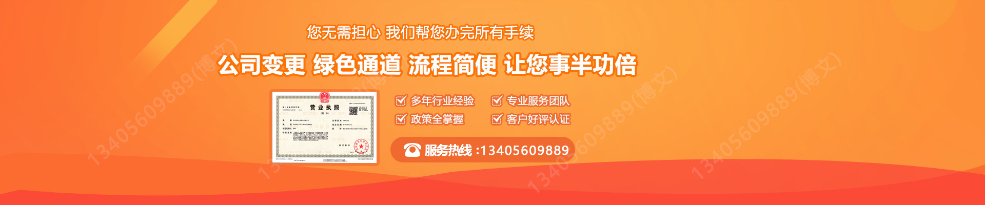 林周工商变更服务内容
